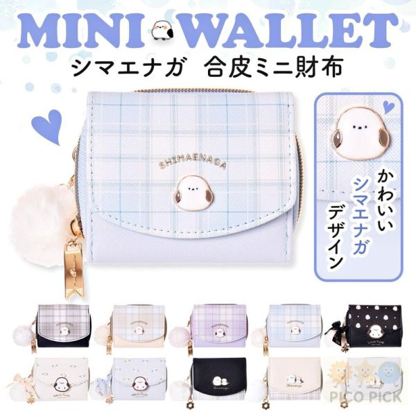 AXCIS Coboca+ 山雀造型迷你短夾｜山雀 毛球吊飾｜零錢包 錢包 短夾 皮夾 格紋 