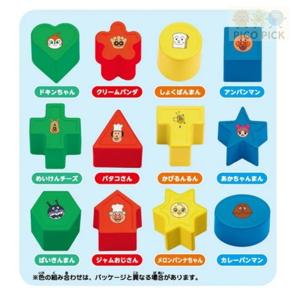 日本 Anpanman 麵包超人 圓形益智配對拼圖球 