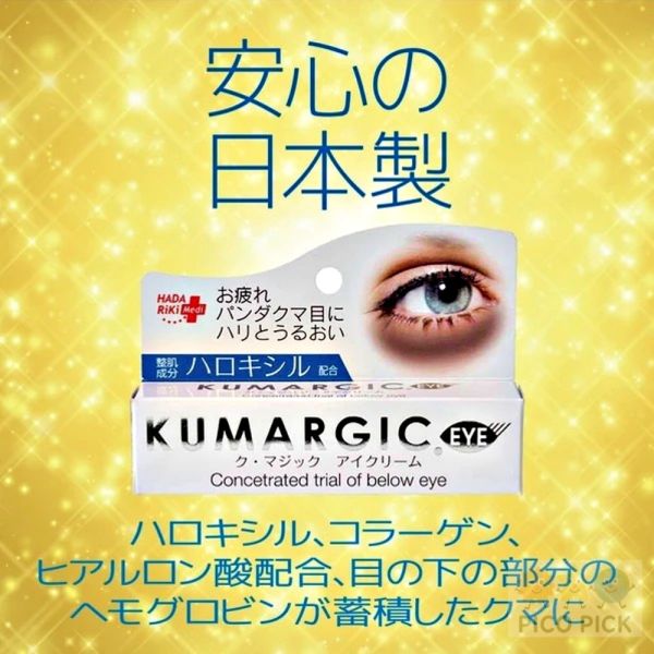 日本｜日本製KUMARGIC EYE 黑眼圈｜眼周修護精華｜眼下保養 