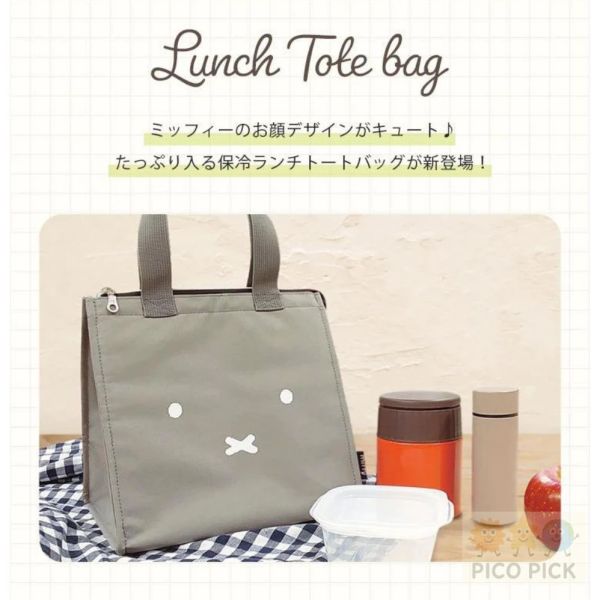 日本 直送Miffy 保冷便當托特包（大容量／內附網袋） 