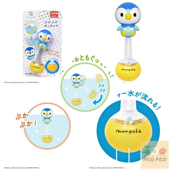 日本直送｜monpoké x Toyroyal 樂雅寶可夢 波加曼洗澡玩具系需列 