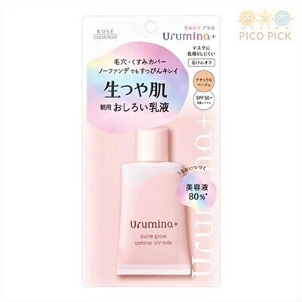 日本直送 KOSE Urumina+ 朝用UV乳液系列｜亮白／潤色／控油｜防曬乳液｜素顏乳｜隔離乳 KOSE Urumina+｜日本防曬乳｜素顏乳液｜隔離乳｜潤色防曬｜控油防曬｜保濕乳液