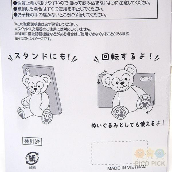 日本直送｜達菲熊Duffy玩偶造型手機支架【迪士尼海洋限定】 
