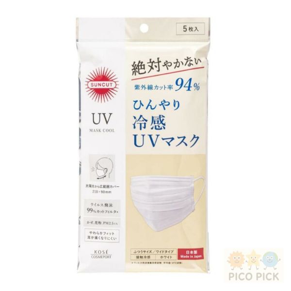 日本直送 【日本直送】KOSE SUNCUT 冷感UV防曬口罩｜5枚入｜涼感設計＋高效防護 
