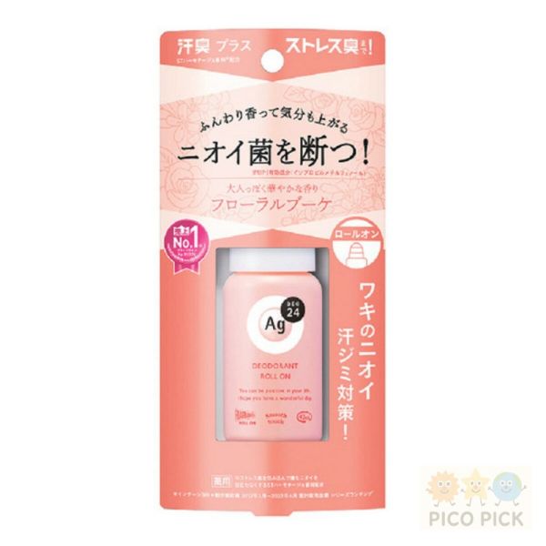 日本直送｜資生堂 AG+ DEO24】24H極效制汗滾珠 40ml（無香 / 花香 / 肥皂香 / 最高技術無香）銀離子抗菌消臭 滾珠型止汗劑 