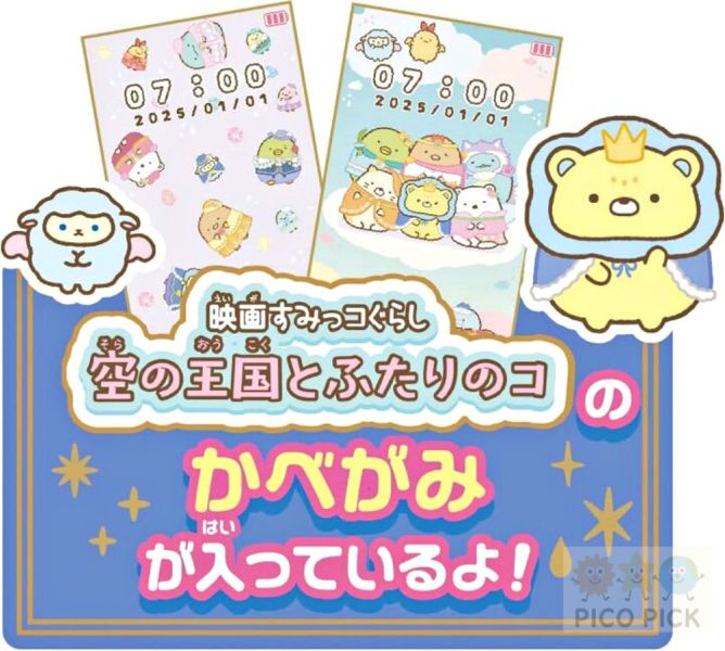 2025最新版｜日本角落小夥伴 兒童智慧拍照機 拍照＋遊戲＋換裝互動｜充電式｜不用電池｜microSD可擴充 