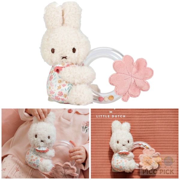 日本直送｜Miffy × Little Dutch 幸運花系列｜嬰兒安撫巾 / 手搖鈴 / 珠珠搖鈴 新生兒禮物 彌月禮盒推薦 