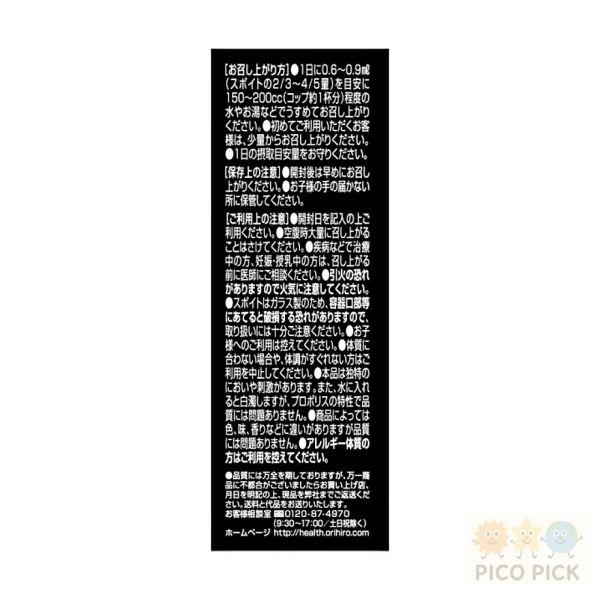 日本｜ORIHIRO 蜂膠精華液 Propolis Extract 液態型 30ml 