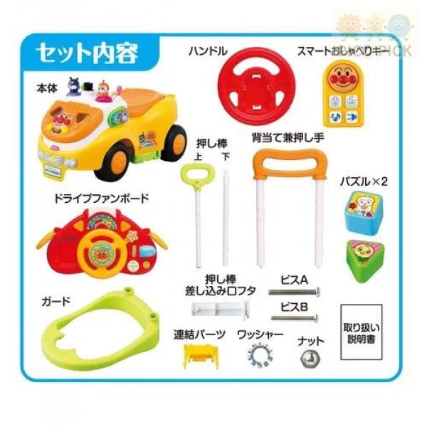 日本直送｜日本正版ANPANMAN 麵包超人 三段變身趣味推式防側翻學步車 ｜滑步車 