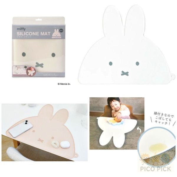 日本 Miffy 兔臉造型矽膠餐墊｜白色／摩卡色｜防滑止水桌墊 餐桌墊 兒童餐墊 