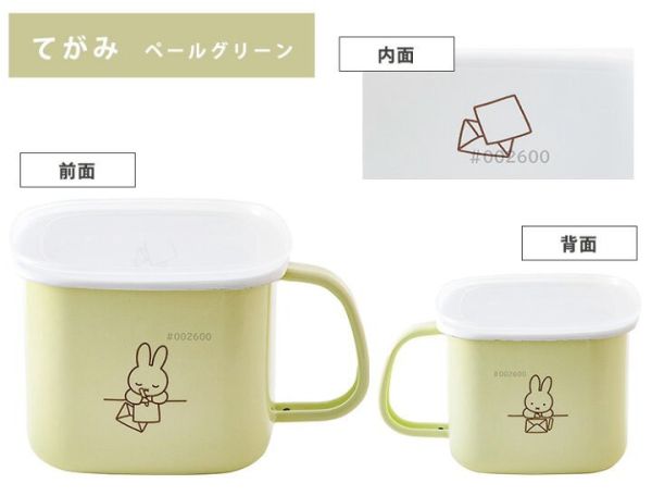 【日本直送｜富士琺瑯 FUJIHORO × Miffy 米飛兔粉彩琺瑯系列｜牛奶鍋／味噌鍋 四色可選】 