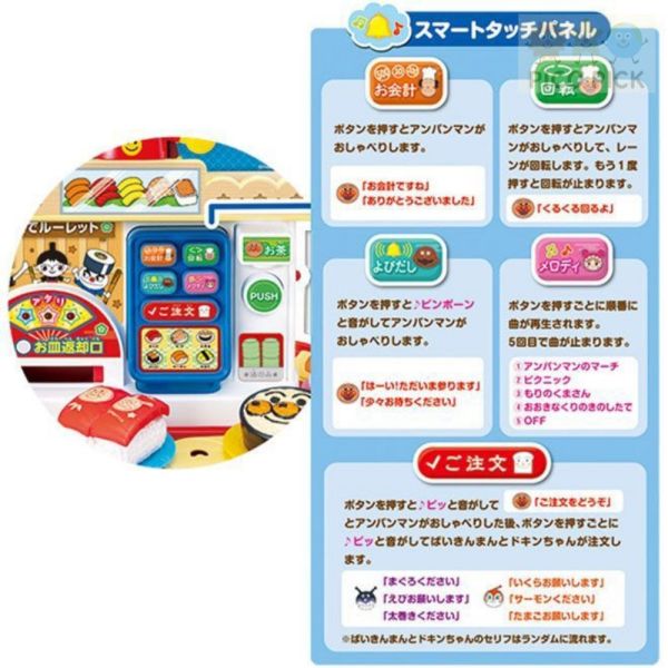 日本正版 Anpanman 麵包超人 旋轉壽司DX 豪華加強版 角色扮演玩具 