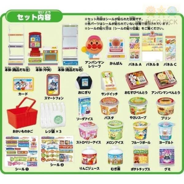 日本正版直送 【ANPANMAN 麵包超人】便利商店互動遊戲組｜掃描結帳・電子微波爐・16款擬真商品 