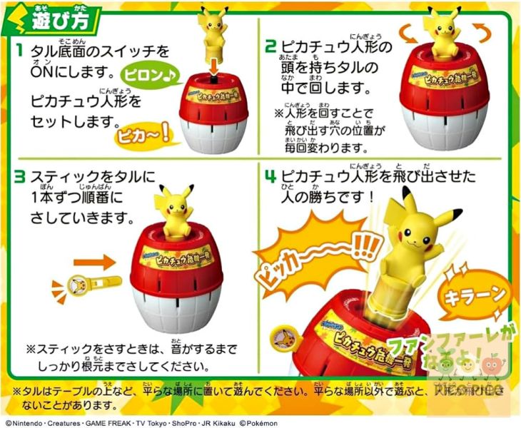 日本直送｜寶可夢Takara Tomy 皮卡丘危機一發 語音版桌遊｜可愛互動電動玩具 15種語音 音效版 