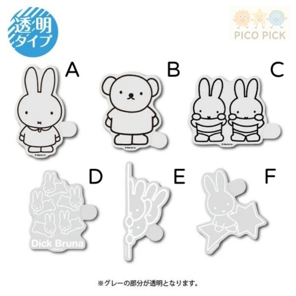 日本 直送 【Miffy】透明貼紙 防水耐光日本正版授權 米菲 