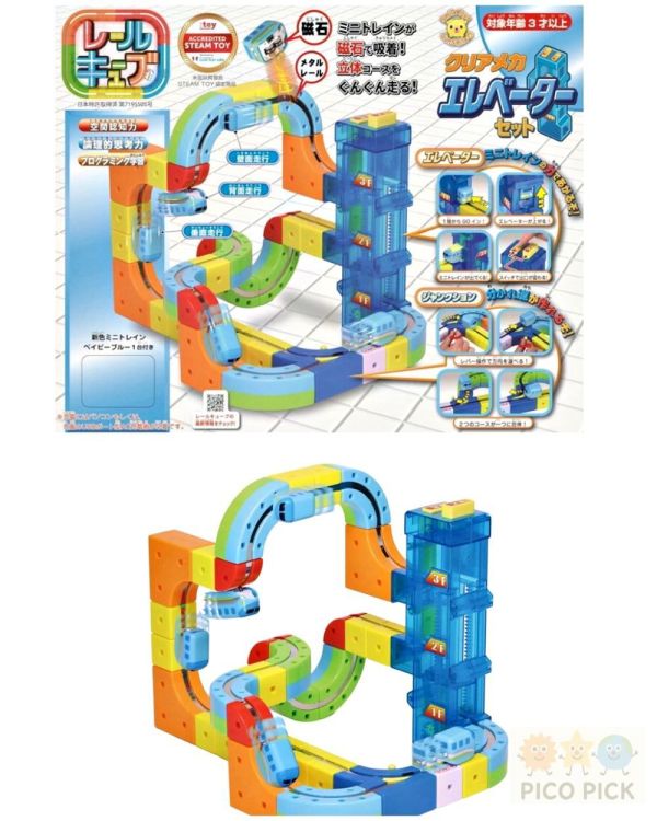 日本 Rail Cube 磁力軌道積木 小火車軌道積木 STEAM益智玩具 