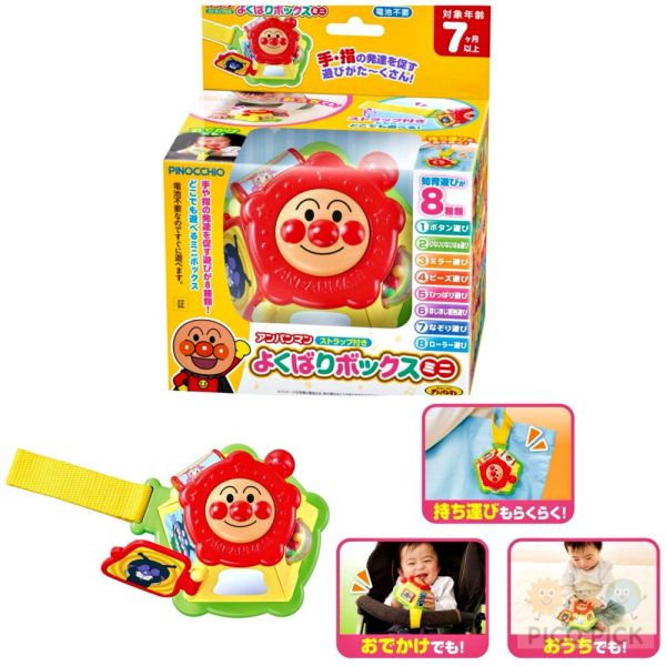 日本正版Anpanman麵包超人 8合1多功能啟智遊戲盒｜附安全固定帶 