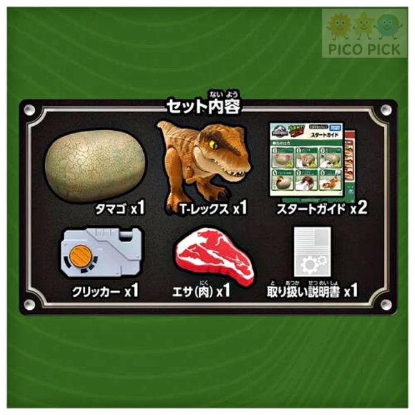 日本直送 日版侏羅紀世界 T-Rex 孵化互動恐龍蛋玩具｜Takara Tomy 互動玩具 