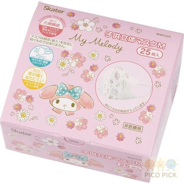 日本直送 【日本Skater】Hello Kitty兒童立體口罩 S號／3層構造／25枚入（非醫療） 