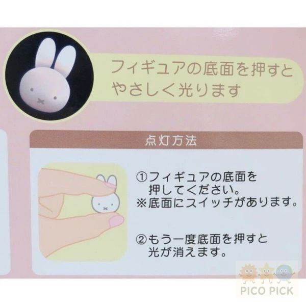 日本直送｜Miffy 發光泡澡球 BATH BALL（隨機款／全4種） 