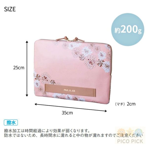 日本 PAUL & JOE 13吋筆電收納｜筆電手提包｜筆電包｜A4收納｜通勤必備 