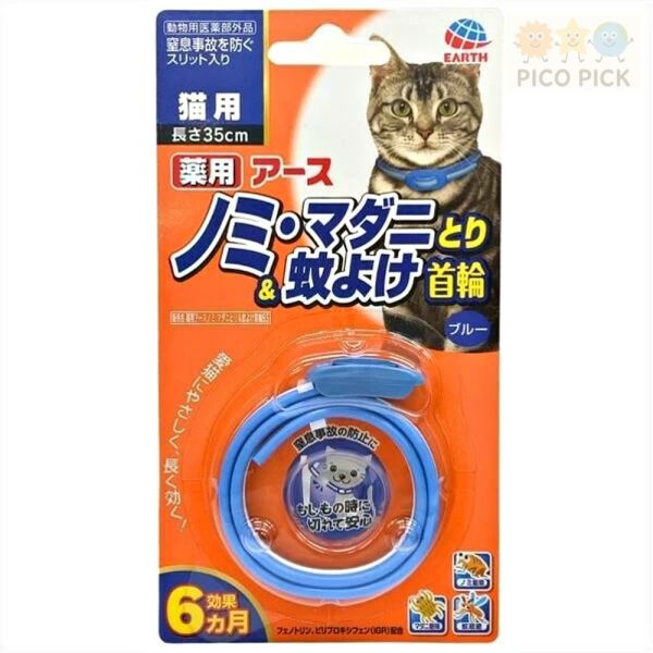 日本直送 Earth 貓咪狗狗寵物防蚤＆驅蚊項圈｜貓用 / 小型犬用 / 中大型犬用｜狗狗防蚤圈 寵物防蚤項圈、日本貓咪防蚤圈、狗狗防蚤圈、防壁蝨項圈、防蚊項圈、長效防蚤
