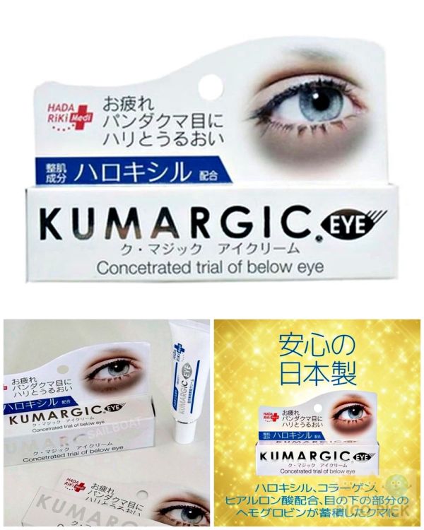 日本｜日本製KUMARGIC EYE 黑眼圈｜眼周修護精華｜眼下保養 