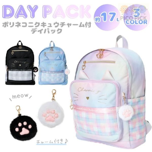 日本直送 正版Coboca+ 貓耳格紋拼接後背包（附肉球毛絨吊飾）｜A4收納｜兒童書包｜輕量17L 