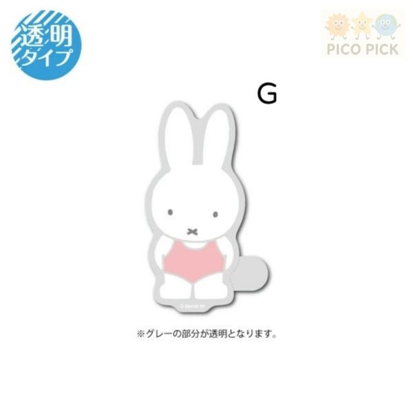 日本 直送 【Miffy】透明貼紙 防水耐光日本正版授權 米菲 