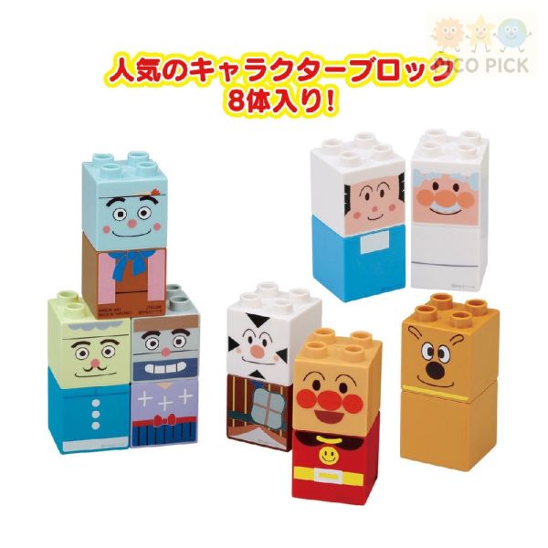 日本空運｜日本ANPANMAN 麵包超人好朋友積木組｜8款角色積木｜益智啟蒙玩具 