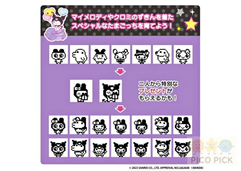 11月到貨｜日本直送｜My Melody & Kuromi 電子雞｜塔麻可吉tamagotchi 
