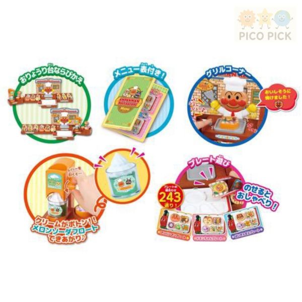 日本直送｜Anpanman 麵包超人 料理餐廳遊戲組｜互動音效/角色語音 