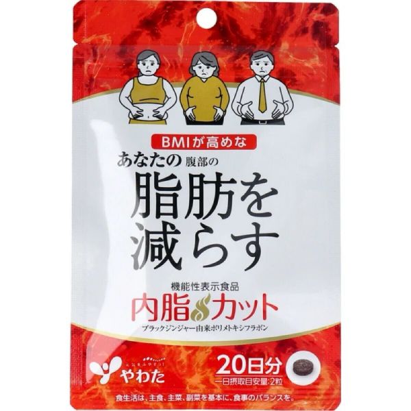 日本直送 八幡｜腹部脂肪對策機能錠（黑薑多酚配方） 
