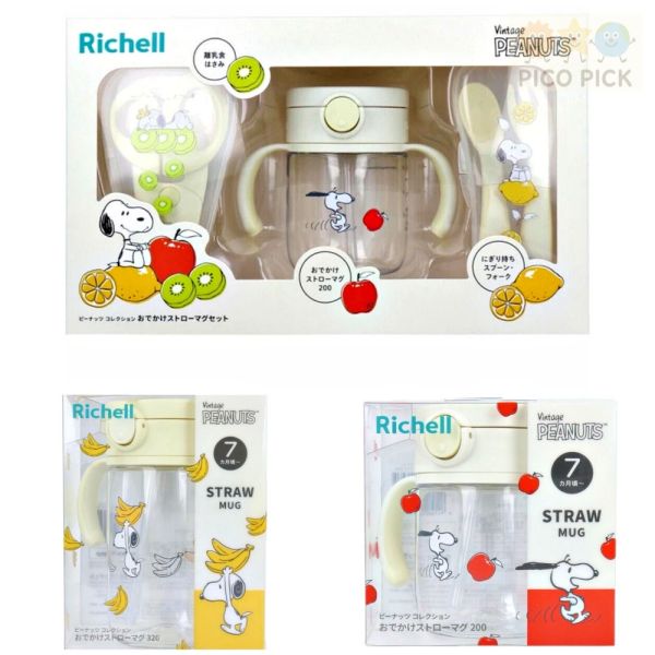日本直送 Richell × SNOOPY 史努比吸管水壺系列｜防漏設計 Tritan 安全材質｜禮盒款/單品可選 SNOOPY 吸管水壺、Richell 學習水杯、寶寶學飲杯、幼兒水杯 Tritan、防漏水壺、SNOOPY 禮盒、彌月禮物推薦