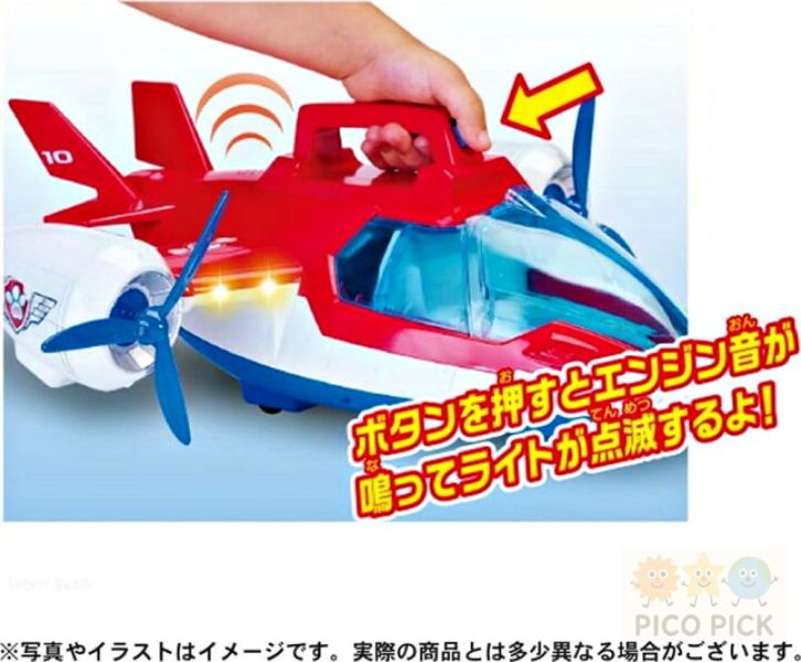 2025九月新上市日本新上市｜TAKARA TOMY 汪汪隊立大功 空中救援機 Air Patroller｜發光音效飛機玩具 