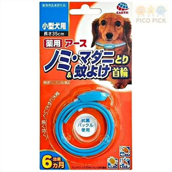 日本直送 Earth 貓咪狗狗寵物防蚤＆驅蚊項圈｜貓用 / 小型犬用 / 中大型犬用｜狗狗防蚤圈 寵物防蚤項圈、日本貓咪防蚤圈、狗狗防蚤圈、防壁蝨項圈、防蚊項圈、長效防蚤