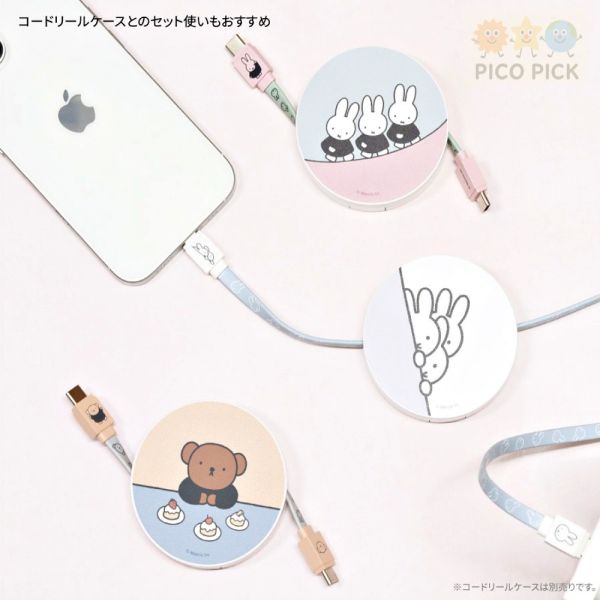 日本直送 Gourmandise Miffy 造型 USB 充電傳輸線｜1.2m Miffy 充電線、Miffy 傳輸線、Miffy USB Type-C、Miffy Type-C 線、Miffy 手機充電線、Miffy 安卓充電線、米飛兔充電線、米飛兔傳輸線、米飛兔USB線、米飛兔Type-C、Boris 充電線、Boris USB-C、Miffy周邊、日本正版Miffy、日本空運直送Miffy、Miffy 電子周邊、Miffy 手機配件