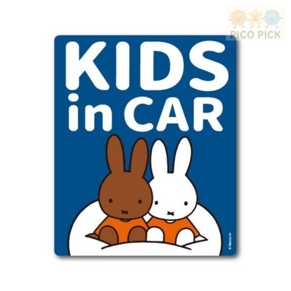 日本製｜Miffy 米飛 兔BABY in CAR 車用安全貼紙 