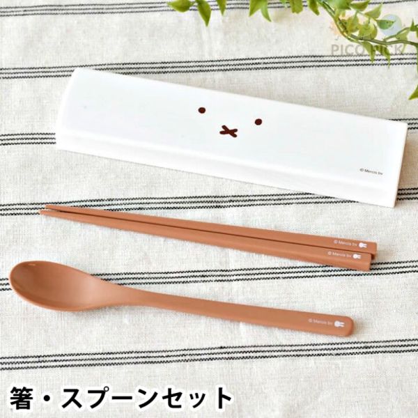 日本正版 Miffy米飛兔 筷子＋湯匙 餐具組｜附收納盒｜環保餐具 日本製 