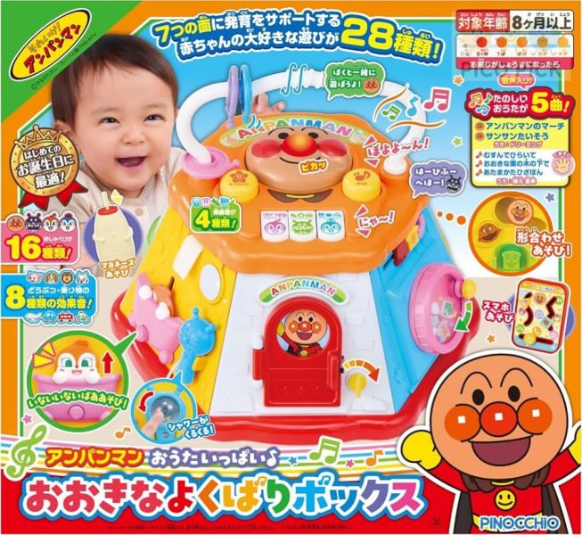 日本直送 【ANPANMAN 麵包超人】多功能育樂遊戲盒｜7面設計・育樂互動｜適用8個月～3歲 