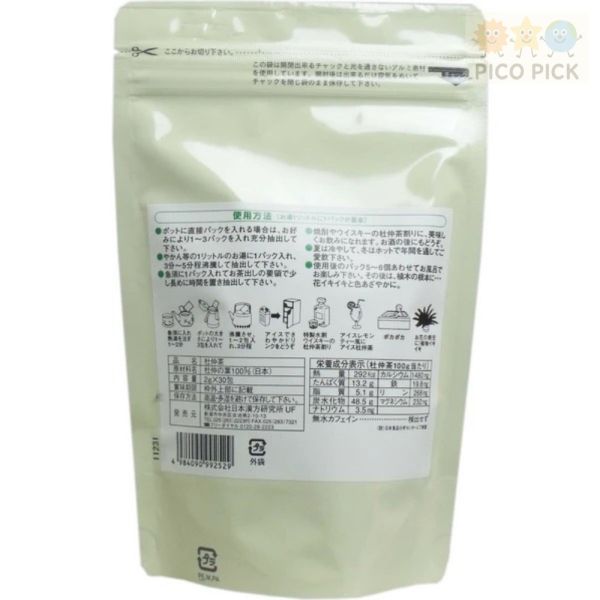 日本日本漢方研究所 日本產杜仲茶 無咖啡因 2gx30包 沖泡即飲 30包入｜ 