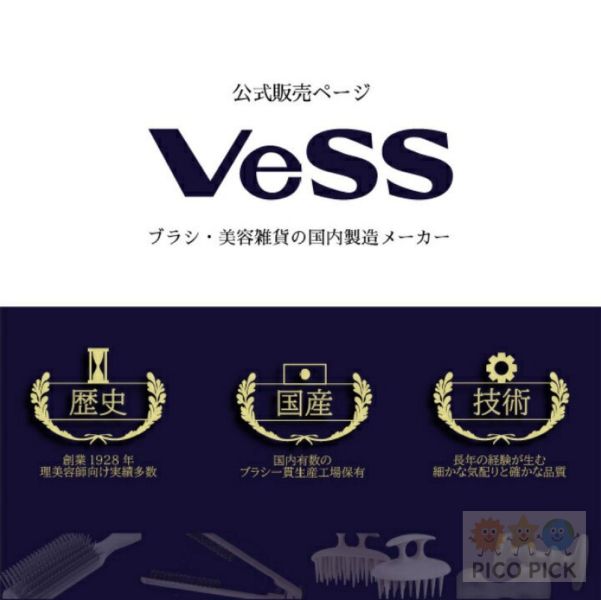 日本直送｜VeSS 頭皮按摩梳 五爪彈力舒壓按摩器｜遠紅外線天然礦石 指壓設計 