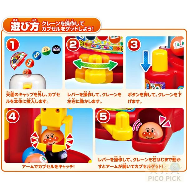 日本 正版Anpanman 麵包超人扭蛋夾夾樂機｜角色扭蛋 兒童夾娃娃機 玩具組 