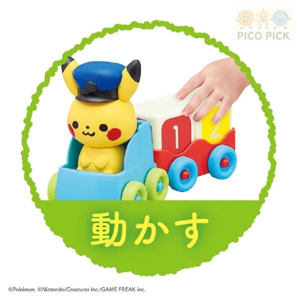 日本直送｜Monpoke 皮卡丘積木火車｜數字學習｜益智玩具 