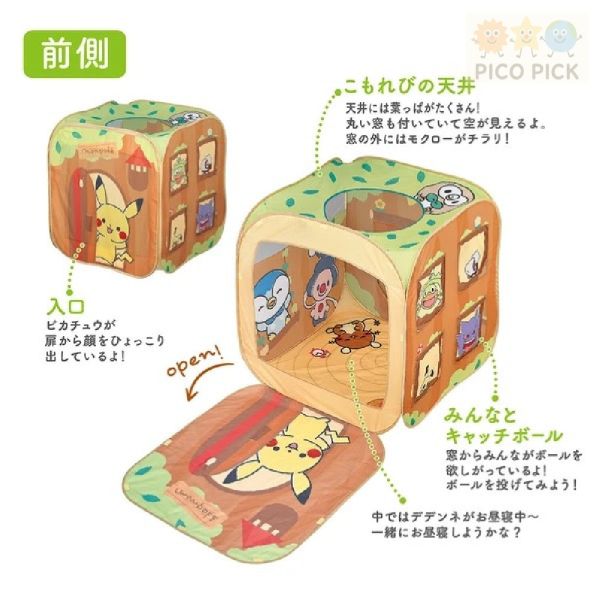 日本直送｜正版Monpoke 皮卡丘球屋遊戲帳（附30顆彩色球）｜室內球池｜帳篷玩具 