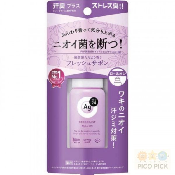 日本直送｜資生堂 AG+ DEO24】24H極效制汗滾珠 40ml（無香 / 花香 / 肥皂香 / 最高技術無香）銀離子抗菌消臭 滾珠型止汗劑 