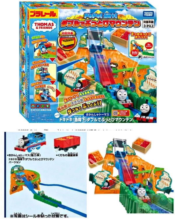 2025十一月最新上市｜日本製Takara Tomy PLARAIL湯姆士小火車 急降雙重爆衝托比山DX｜瀑布急滑道大山組 