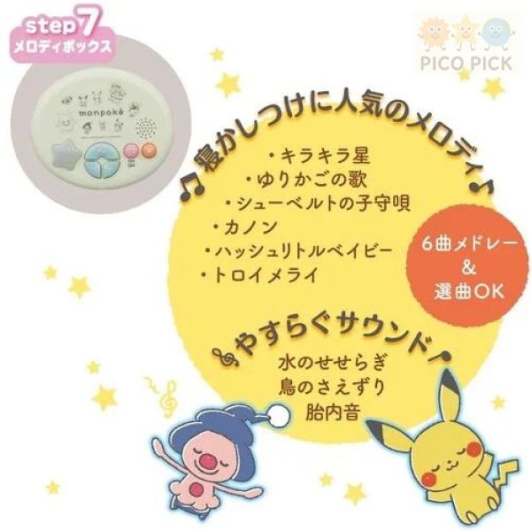 日本直送｜正版 monpoké 寶可夢 7階段音樂健身架｜多功能成長型嬰兒玩具 