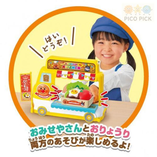 日本正版｜麵包超人 廚房餐車組｜角色扮演玩具｜兒童廚具組 