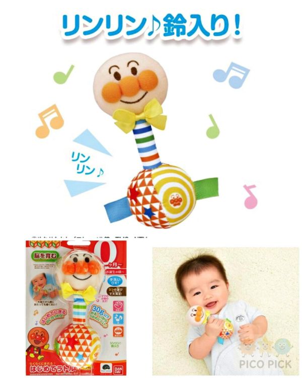 日本｜正版麵包超人 Anpanman 安心寶寶手搖鈴｜新生兒布偶搖鈴 手洗OK 輕量不傷手 感官啟蒙玩具（Anpanman） 